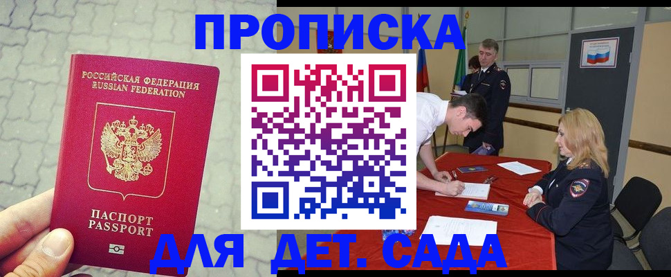 прописка от собственника в Ставрополе
